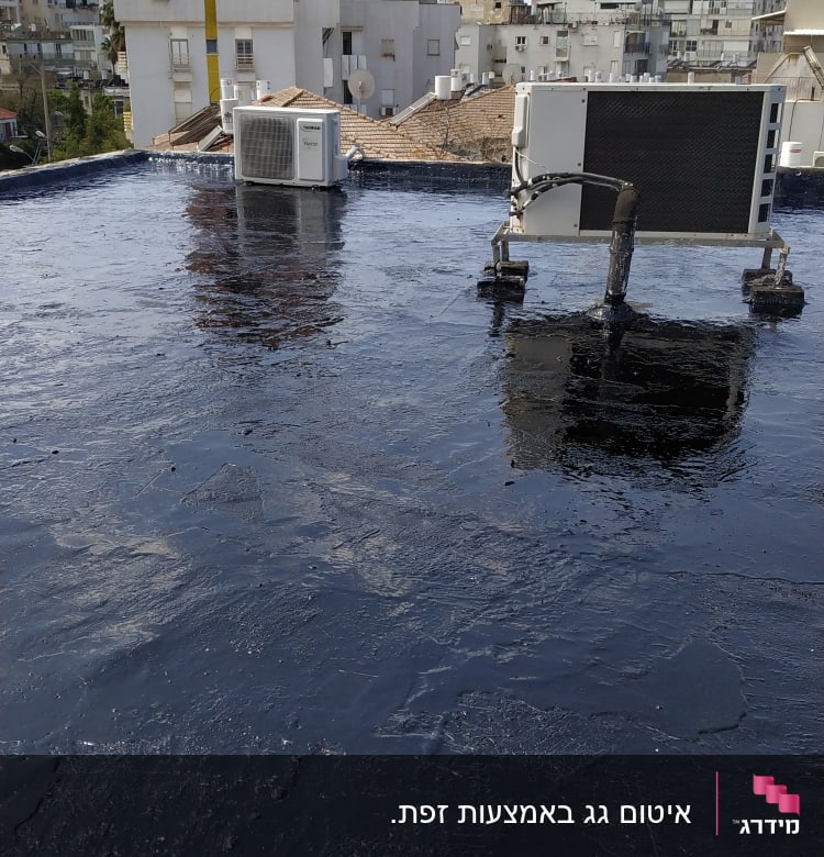 גג אטום בזפת עם יחידות מיזוג אוויר